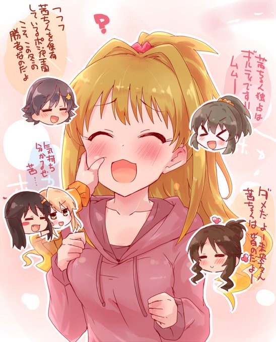 茜ちゃんの周りは人がいっぱい それだけであったか 