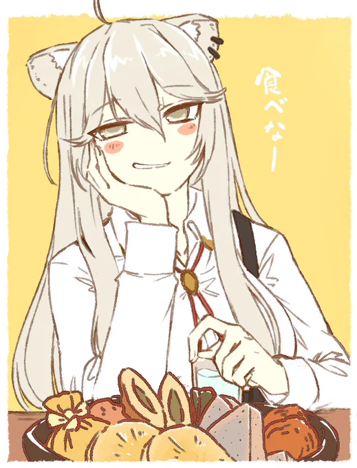 #ししらーと 「食べな～」 https://t.co/2uAGPKhr3U 