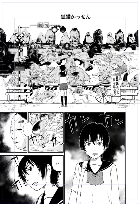 嫌な思いしながら描いたモノなので触れずにはいたシロモノだけど、気が向いたら一部描き直して限定的に公開するかも。 