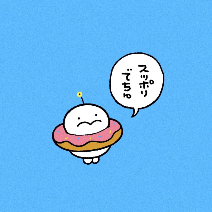 ドーナツの穴を埋める
ぷりぷりうちゅうじん 