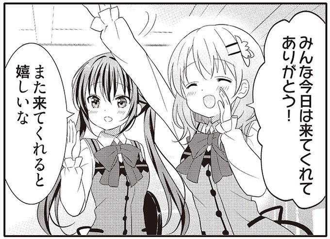 ごちうさ10周年 を含むマンガ一覧 リツイート順 5ページ ツイコミ 仮 ごちうさ10周年 を含むマンガ一覧 リツイート順 5ページ ツイコミ 仮