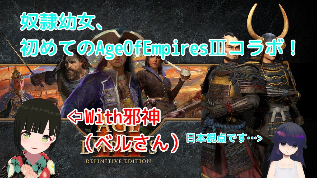 A0114085302's tweet photo. 枠が壊れたので立て直しました…およよ…
#ageofempire3
#完全初見
#新人Vtuber
#A01の活動記録
#Dmaker
#A01の活動記録
https://t.co/eADBqMQAVL https://t.co/MLu8tCskZs