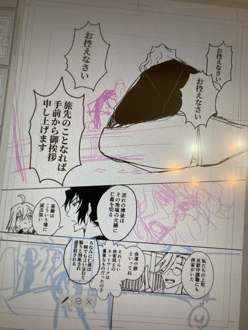 何の漫画だこれ 