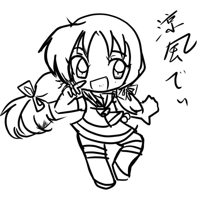 #艦これ版深夜の真剣お絵描き60分一本勝負
#艦これ版真剣お絵描き60分一本勝負_20211118
涼風でぃ 