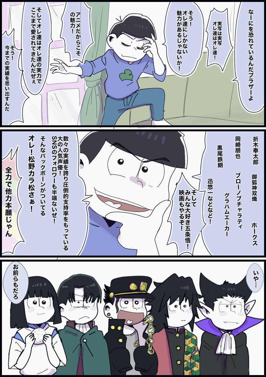 おそ松さん実写化その2 