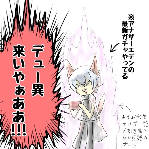 Twoucan アナデン の注目ツイート イラスト マンガ コスプレ モデル