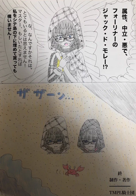 #3時間でフォロワー何人増えるかチャレンジ
お便乗?FGOとたまに東方 