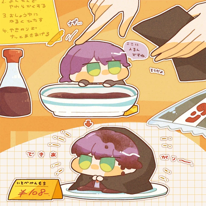 マロリク いそべにされるとゃ 