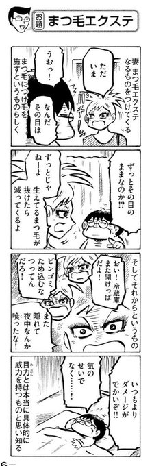 陰鬱なマンガばかりツイートしててすみません、陽気なエッセイ4コマも描いてます。 