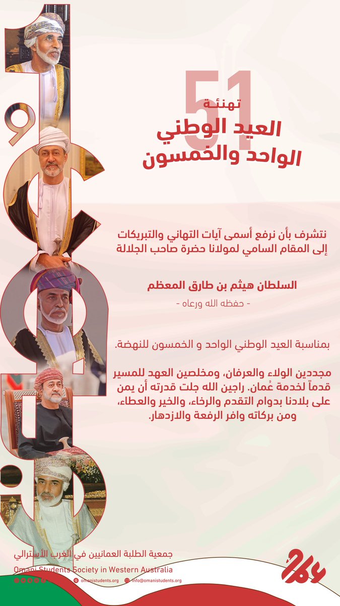 osswau's tweet photo. كل عامٍ والوطن يعانق آفاق التقدم والرفعة. #العيد_الوطني_51 https://t.co/wWk69DMvlT