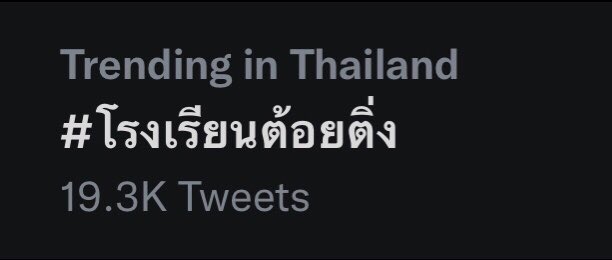 ⭐️ แอคนี้จุ้บเร้ก ૮₍ • ᴥ • ₎ა tweet media