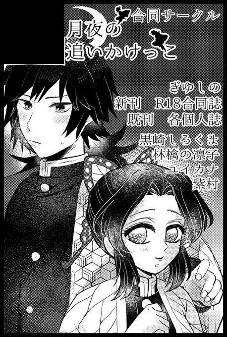 12/12 Dozen Rose Fes.2021

【東6ホール モ08ab】にスペース頂きました!
紫村さん、しろくまさん、林檎の凛子さんとの合同サークルです。水神🌊と花嫁🦋の神様パロ合同誌を発行予定です!既刊も持参します!
よろしくお願いします!🙇‍♀️✨ 