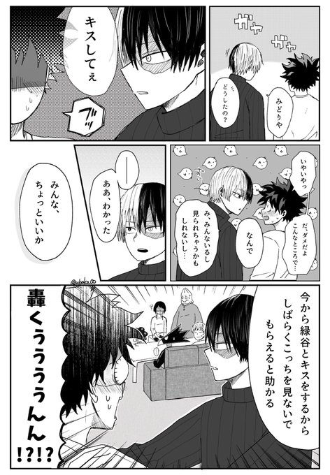 轟出
ド天然トドろき君 