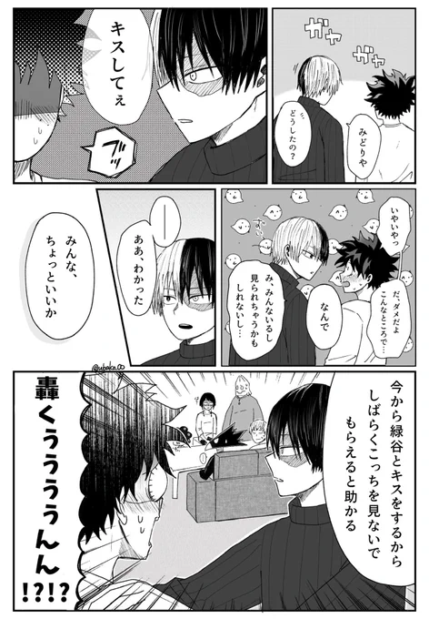 轟出
ド天然トドろき君 
