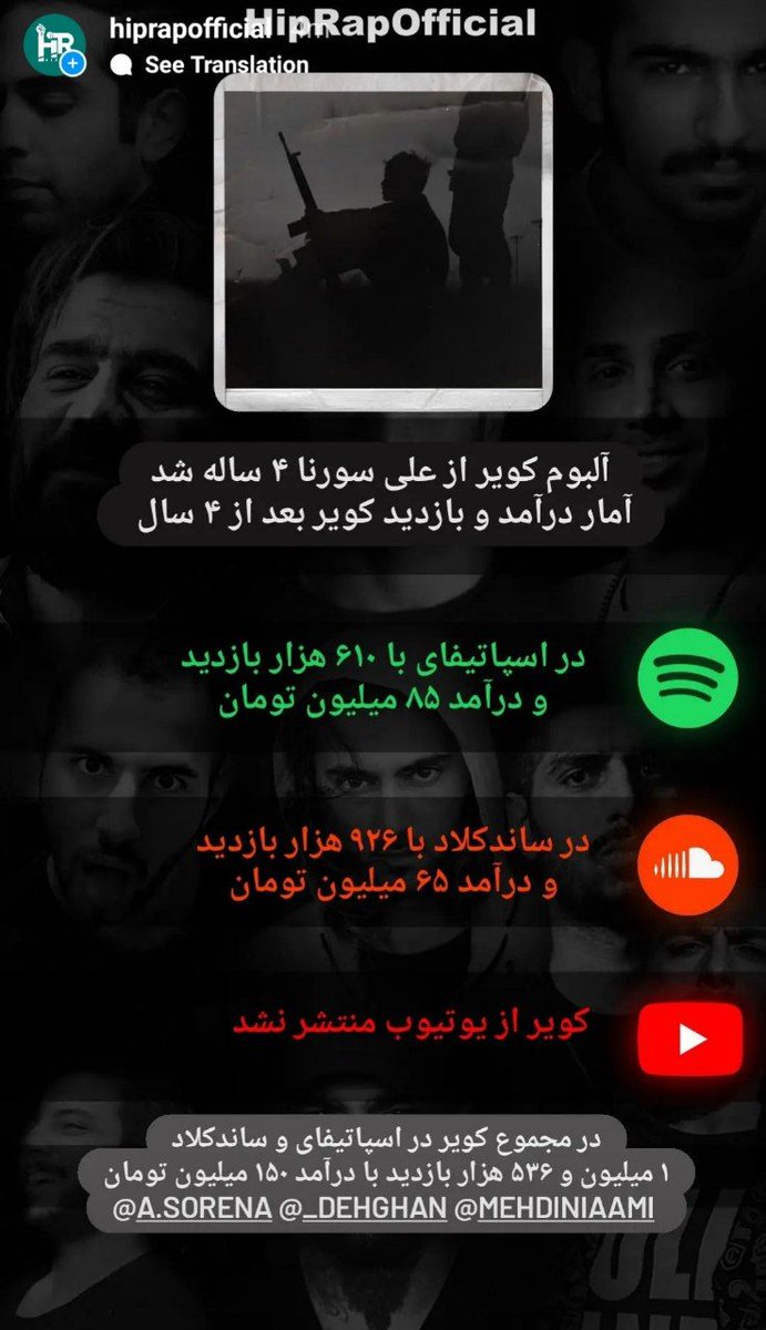 hiprapofficial's tweet photo. آمار درآمد و بازدید آلبوم کویر از علی سورنا
🔸آلبوم #کویر از #سورنا ۴ ساله شد
@SorenaOfficial @SaeedDeh @MehdiNiami
#AliSorena #Kavir #HipRap #هیپرپ https://t.co/nlLK8Cu8xv