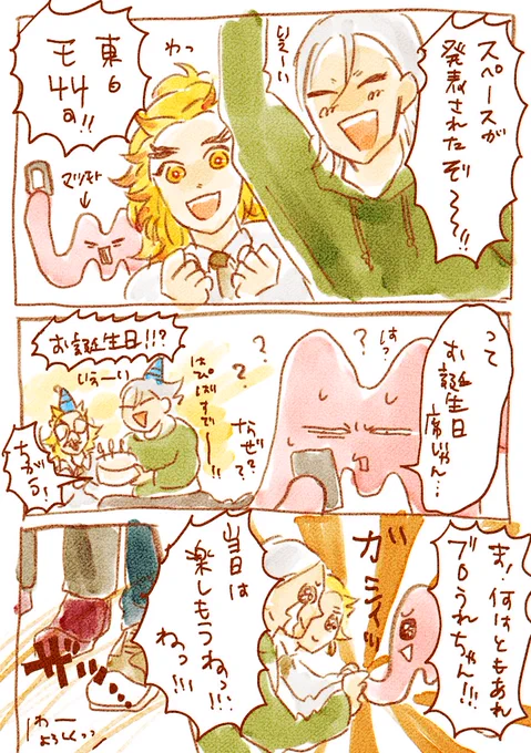 何卒よろしくお願いいたします🥰🙌🏻 