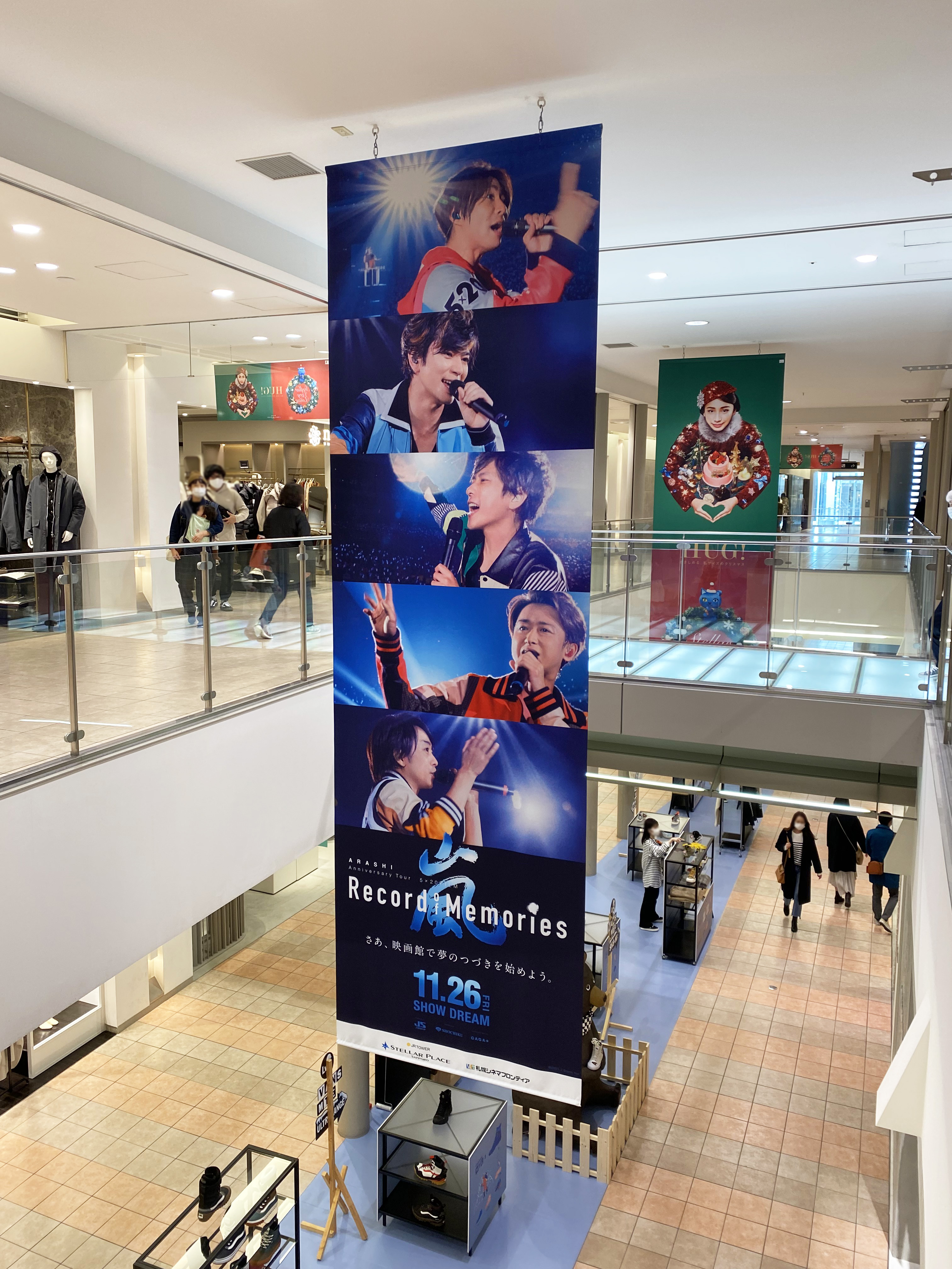 Arashi 5 Film Record Of Memories 札幌ステラプレイス 札幌シネマフロンティア 特別企画展を開催中 映画公開を記念し 札幌ステラプレイスではソロポスタービジュアルの展示や特製大型バナー パネル展を開催中 お近くにお越しの際は ぜひ