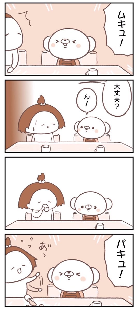 kumatarou417's tweet photo. たまに突然叫びたくなります🐻 https://t.co/vLDZQimg19