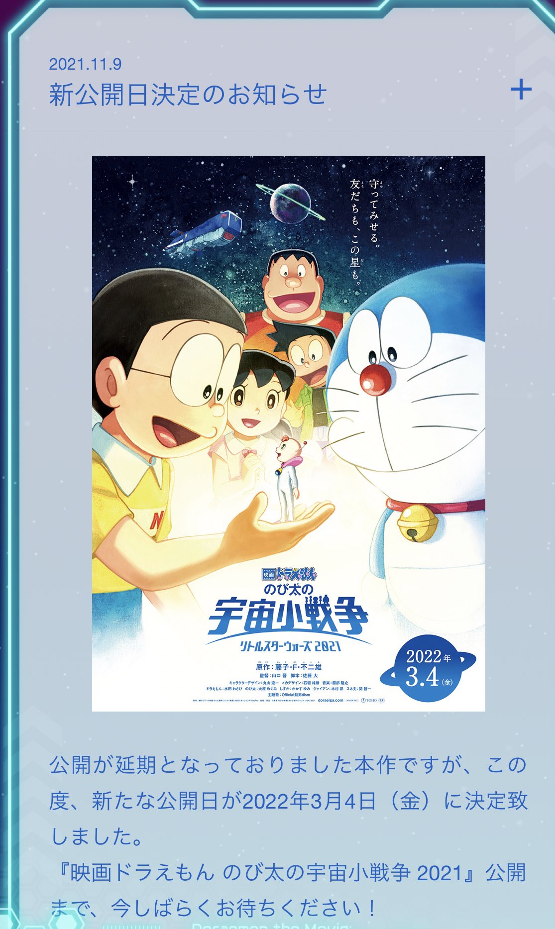 ドラえもんのび太の宇宙小戦争21 Twitter Search Twitter