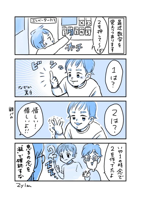 頼む!HUNTER×HUNTER連載再開してくれ!!!!と願いながら描きました。
#育児絵日記 #育児漫画 