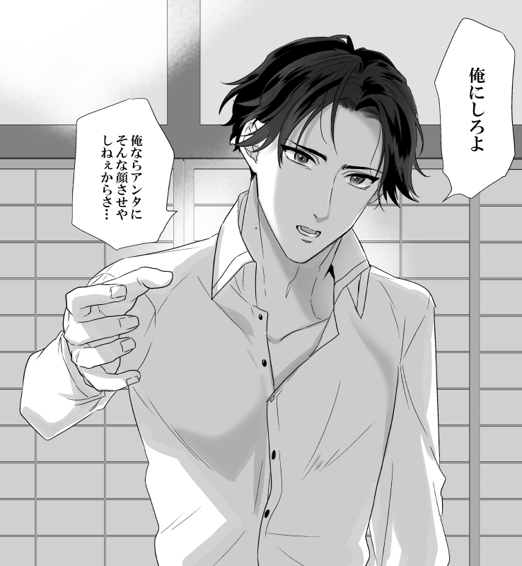 多分君もそういう顔させるよ 
