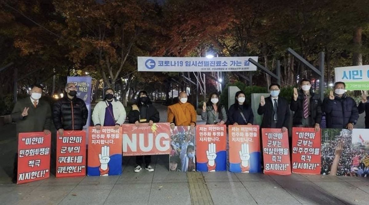 Photos from an anti-dictatorship movement led by Daegu Sayadaw in Osan,South Korea today.   LEGALIZATION OF NUG  #Nov18Coup #WhatsHappeningInMyanmar