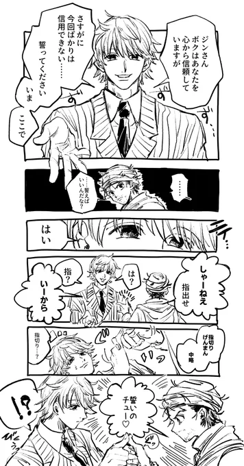 一方その頃… 
