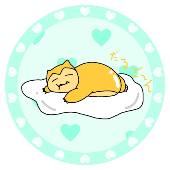 ぐでたまのtwitterイラスト検索結果