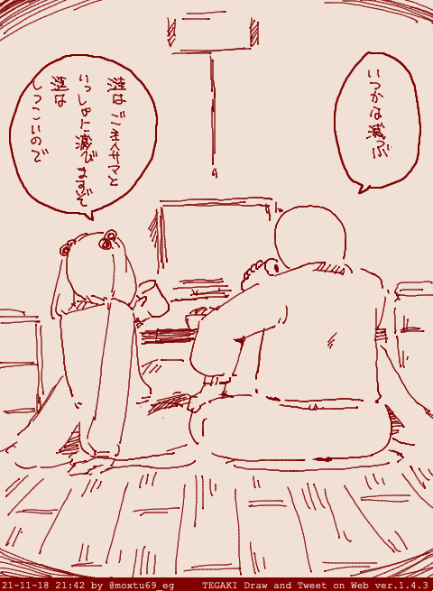 > https://t.co/6F8By6TdP5 #tegaki_dt 