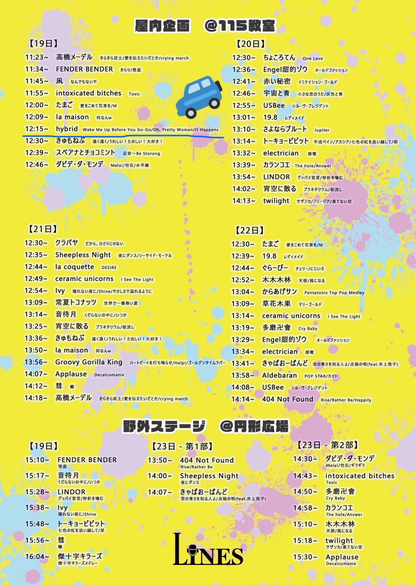 hybrid_LINES's tweet photo. 【ただいま】

hybridが帰ってきたぞー！！！🙌
明日外語祭出ます！🚙
来てくださる方はよろしくお願いします！来れない方もLINESのアカウント(@TUFS_LINES)で生配信あるので是非見てください！

#届け179人のフォロワー https://t.co/6gaDUc1QHH