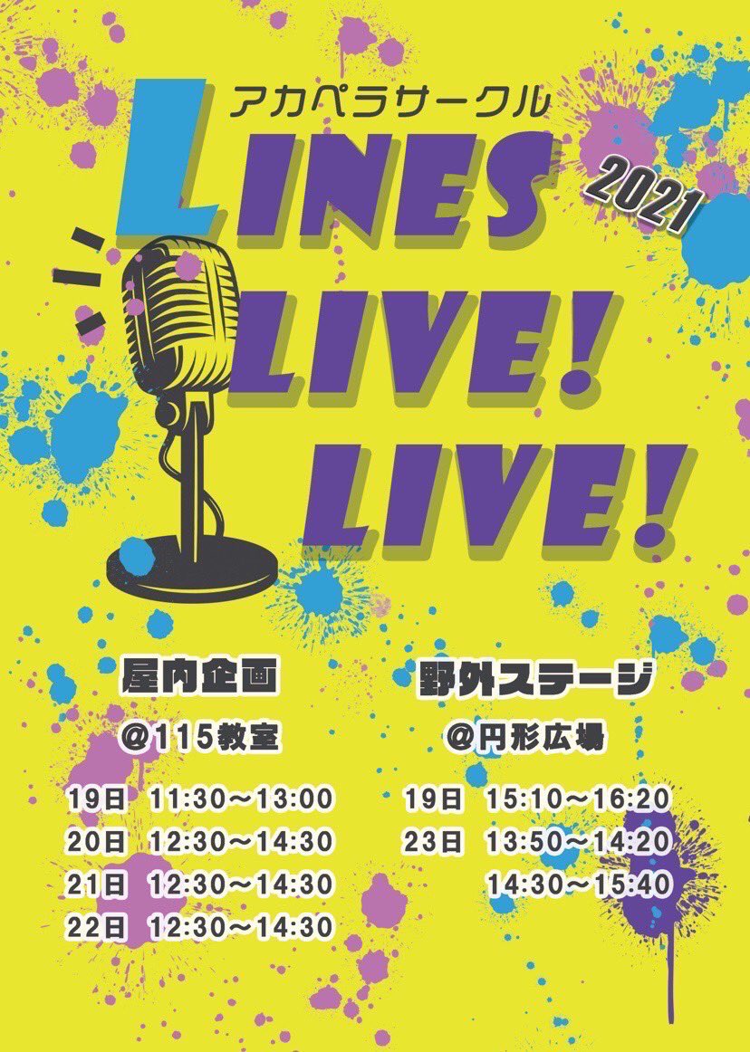 hybrid_LINES's tweet photo. 【ただいま】

hybridが帰ってきたぞー！！！🙌
明日外語祭出ます！🚙
来てくださる方はよろしくお願いします！来れない方もLINESのアカウント(@TUFS_LINES)で生配信あるので是非見てください！

#届け179人のフォロワー https://t.co/6gaDUc1QHH