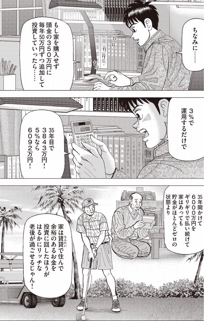 sakurai7715's tweet photo. こういう計算ができるかどうかで人生は変わる。 https://t.co/YpUwli0vvP