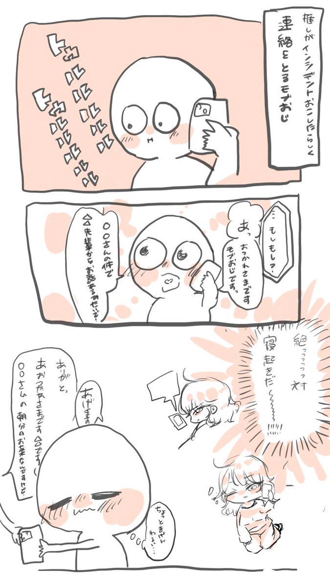 会話時間1:28。内私と会話した時間約7秒。そんな11/17よ 