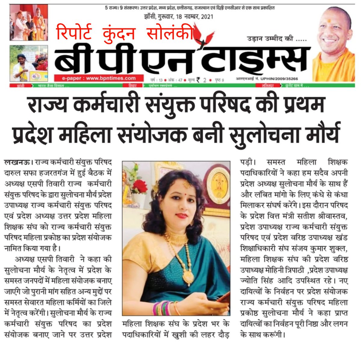 Pragati74386723's tweet photo. प्रदेश अध्यक्ष महोदय जी को ढेर सारी शुभकामनाएं🤝🤝💐💐
#sulochanamaurya https://t.co/QoQ6hhX02W