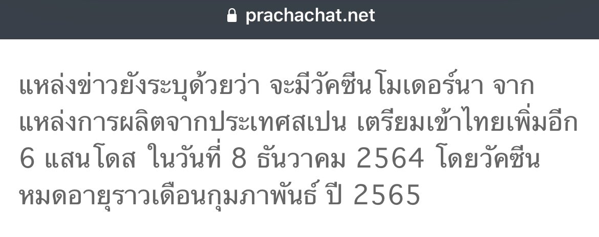 NokJJ23's tweet photo. มีตัวเลขและวันที่ขนาดนี้คงเป็นที่แน่นอนแล้ว ตัวเลขเต็ม 1,479,465 โดส นี่ก็เยอะกว่าที่คาด ตอนแรกนึกว่าล้านสี่ต้นๆ 
มา 29 พ.ย. อีกรอบ 6 แสน มา 8 ธ.ค. 
ใครคิวครึ่งแรกของ รพ. เตรียมแขนรอเลย😊#โมเดอร์นา #โมเดอร์นาอยู่ไหน #โมเดอร์น่าอยู่ไหน #โมเดอร์นาล็อต1รอบ2 

https://t.co/2TEoyDMhvJ https://t.co/AqI8cn4EXv