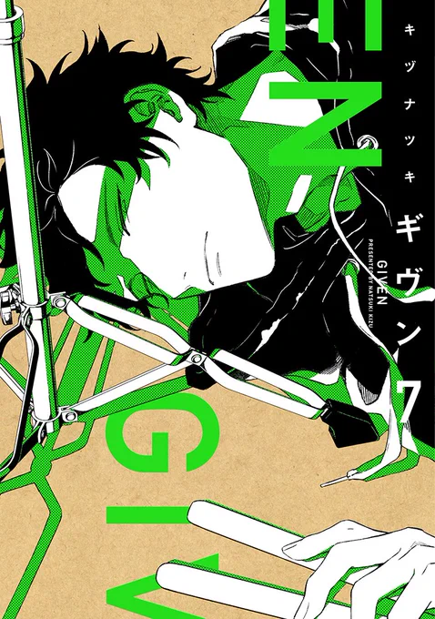 【🌟D+C☆試し読み🌟】
✨🎊\‼️予約受付中‼️/🎊✨
12/1(水)発売🥳🎉✨ #キヅナツキ 先生(@kizu_ntk)D+C新刊『ギヴン⑦』✨(1/5)

柊と玄純の恋が加速し夜を超える
瞬き禁止のオルタナティヴ・ラブ、第7巻!!

#新書館試し読み 