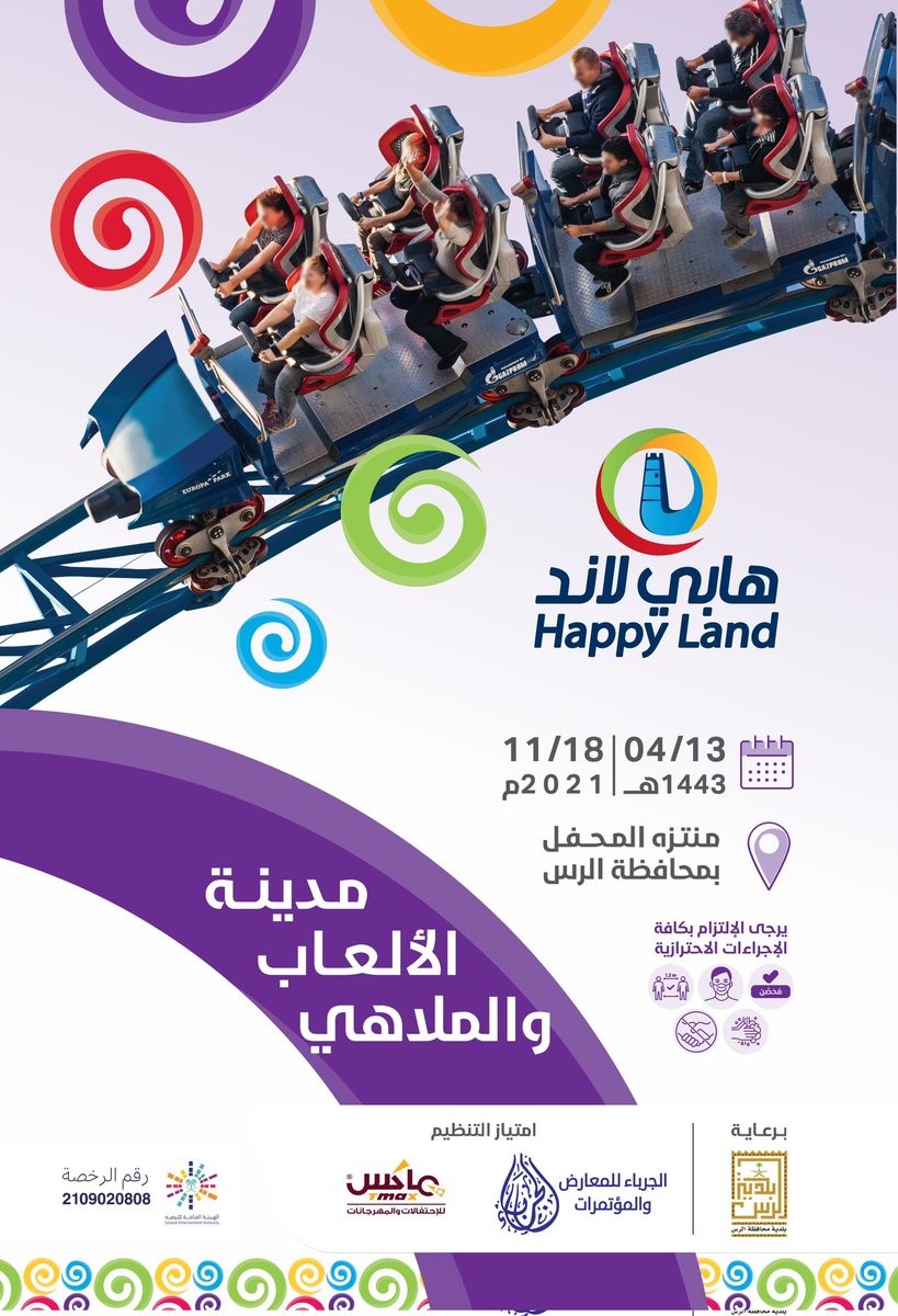 tmax100100's tweet photo. اليوم تبدأ فعالياتنا .. ننتظركم الساعة السادسة مساءً 🎡 https://t.co/FbSfaa2q2y