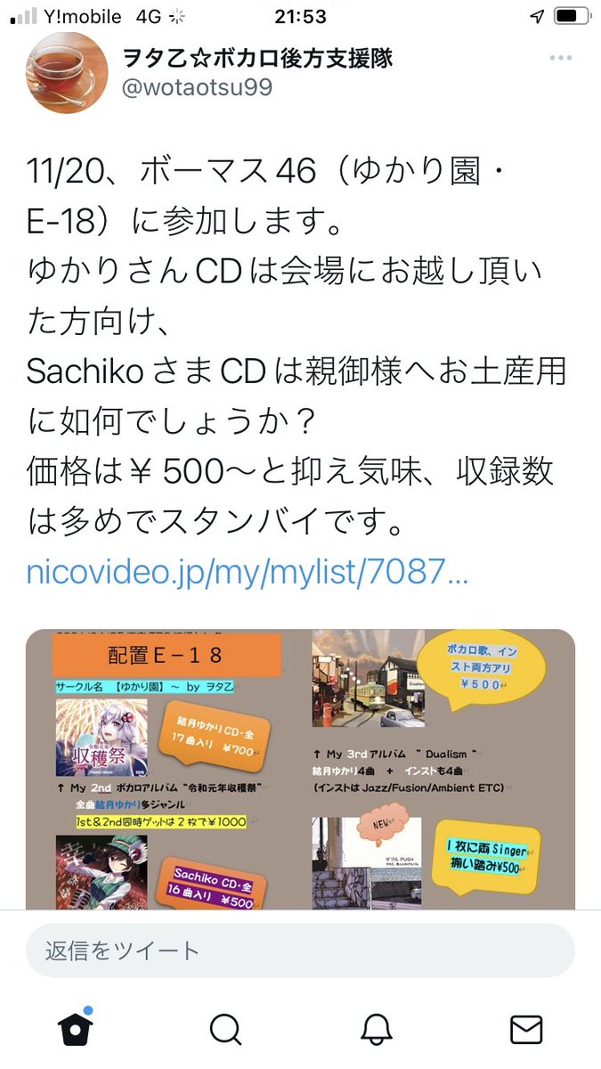 ヲタ乙 ボカロ後方支援隊 Wotaotsu99 Twitter