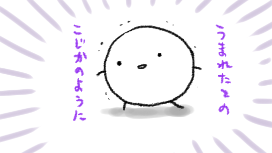 因みに、普段まったく動かないのに、唐突に20000歩弱歩くと脚がっくがくになります 