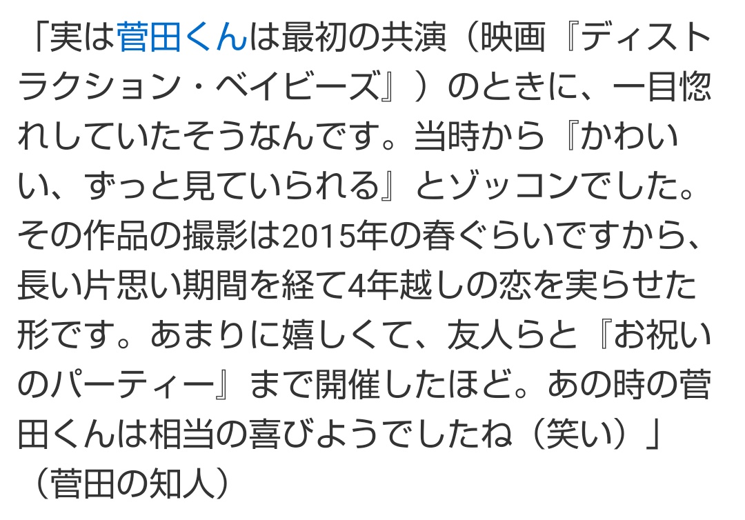 牟ゝ々 小松菜奈に4年片思いの菅田将暉 って脳が揺れるほど強いけど 9年にわたって片思い してた相手が親友と付き合った のち カフェ店員に2年ほど片思いしてた 吉沢亮も遠慮ないインパクト T Co Ylxk7rdvd9 Twitter