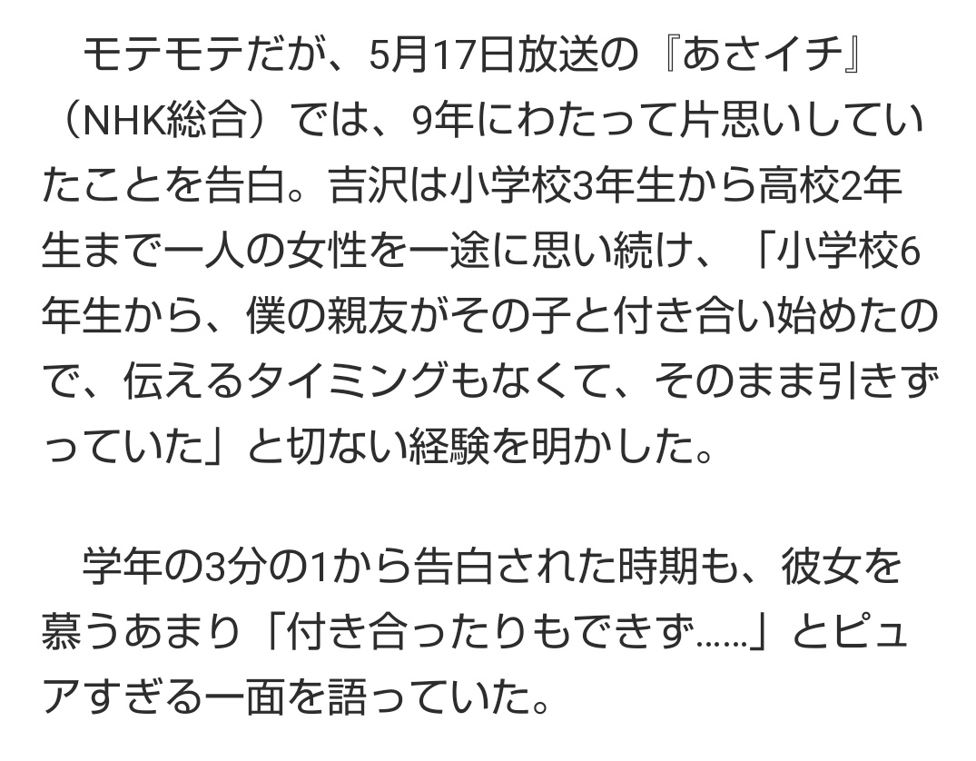 牟ゝ々 小松菜奈に4年片思いの菅田将暉 って脳が揺れるほど強いけど 9年にわたって片思い してた相手が親友と付き合った のち カフェ店員に2年ほど片思いしてた 吉沢亮も遠慮ないインパクト T Co Ylxk7rdvd9 Twitter