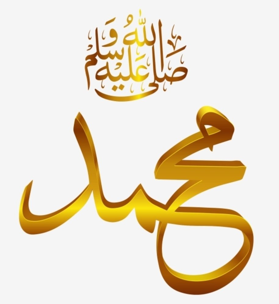 мухаммад надпись. мухаммед пророк на арабском. исламская каллиграфия пророк мухаммед. имя пророка мухаммеда. надпись мухаммад.