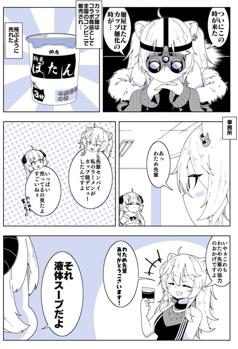#ししらーと 
#つのまきあーと 