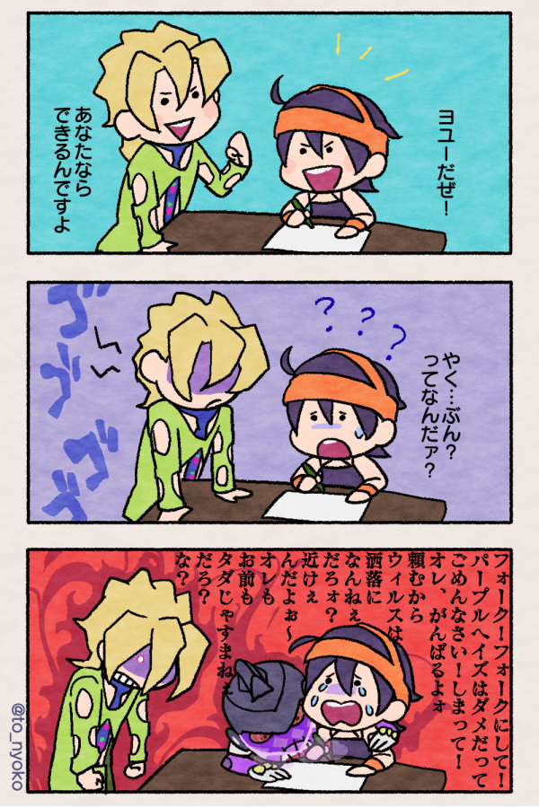 JOJO版深夜の真剣お絵描き60分一本勝負 お題「パンナコッタ・フーゴ
