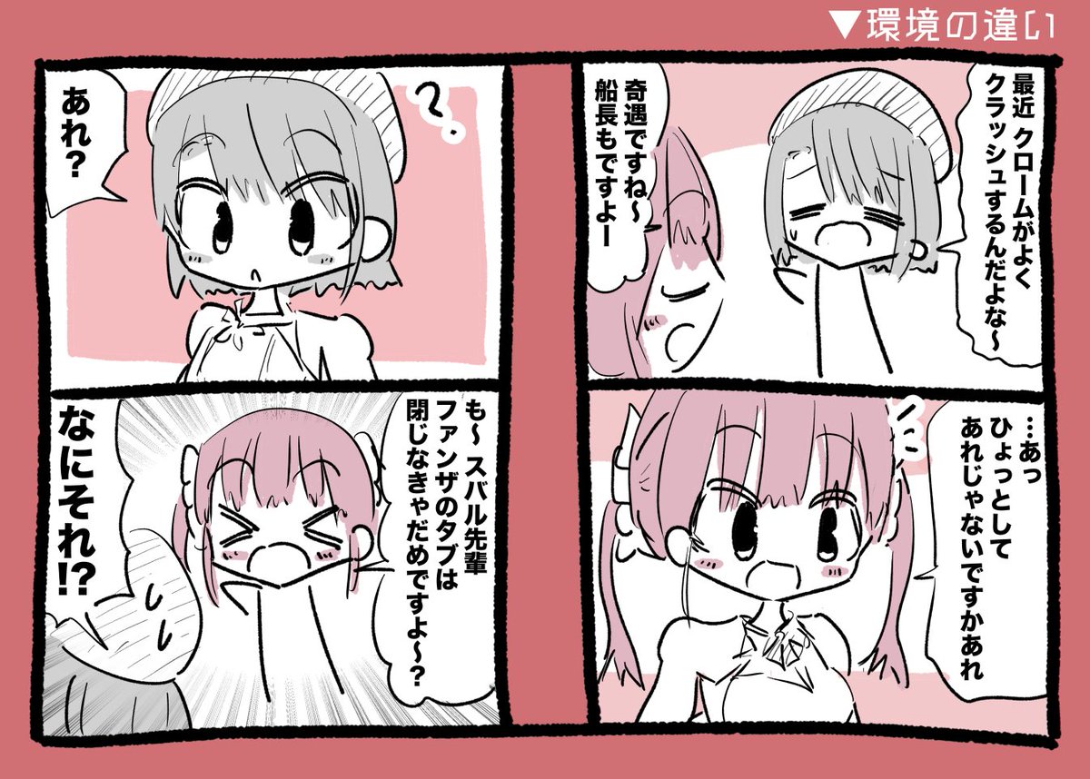 環境の違い
#プロテインザスバル #マリンのお宝 