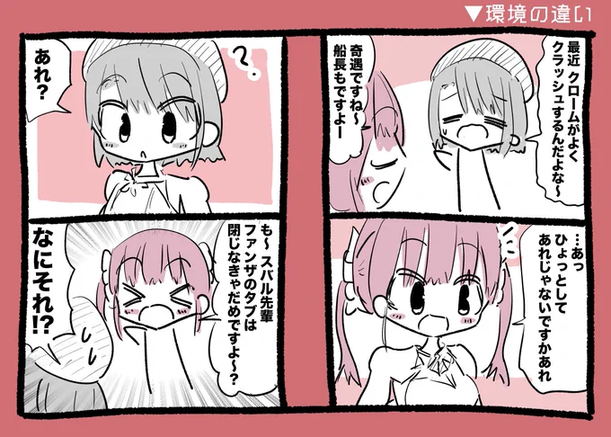 環境の違い
#プロテインザスバル #マリンのお宝 