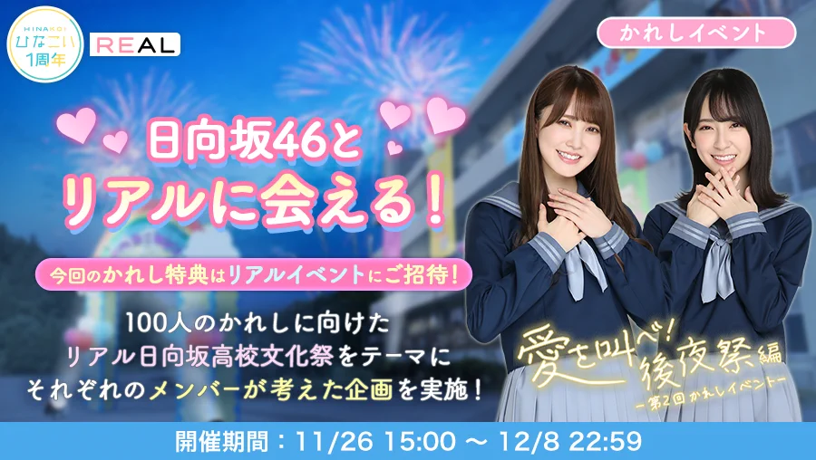 ひなこい【公式】 on X: 