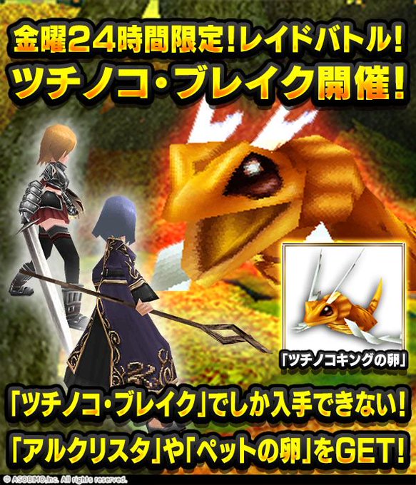 イルーナ戦記オンライン Mmorpgのニュース 最新つぶやきまとめ Iphoneアプリ ページ5 Applion