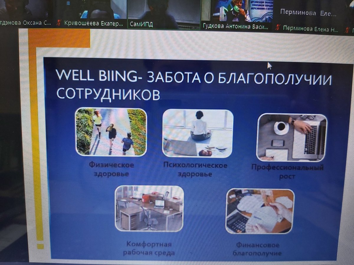 Lenprofsamara's tweet photo. Сегодня один из интересных дней! Узнала много нового и "разложила по полкам" сложную информацию - прошла обучение по программе "Менеджмент в профсоюзной организации". С нетерпением жду встречи с председателями ППО, чтобы передать знания! Благодарю #ОбластнойПрофсоюзОбразования https://t.co/jB2wLCwNDS