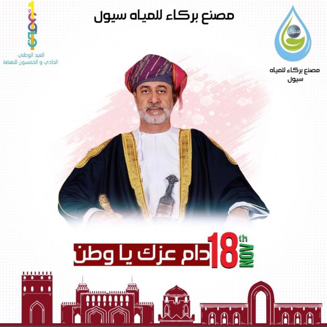 SyoolWater's tweet photo. 51 عاما نباهي بك حبا وفخرا وعزا ي وطني🇴🇲❤️ https://t.co/hLaoJ2RVKi